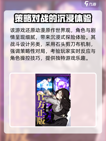 异人之下手游大概多久上线介绍截图3