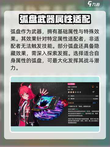 原神：异环命座大揭秘！💥必看内容截图5