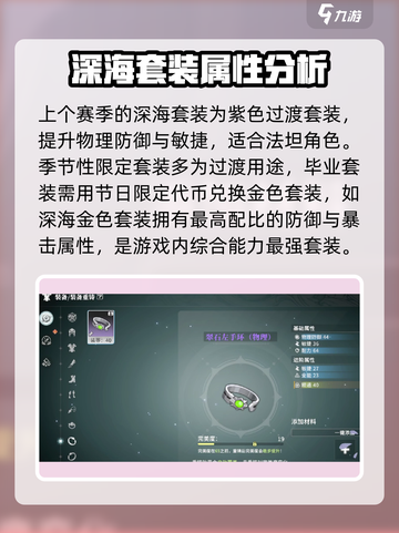 星痕共鸣限定套装是什么介绍截图3