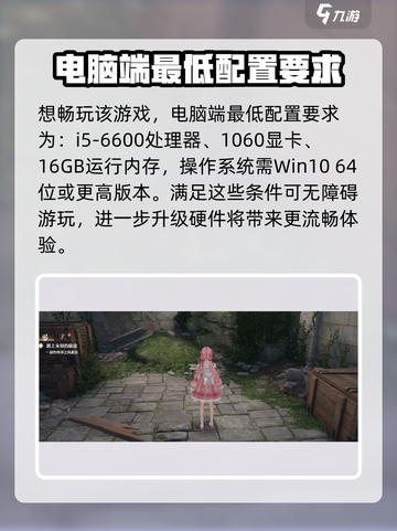 无限暖暖📖电脑配置要求低到震惊！🔥截图3