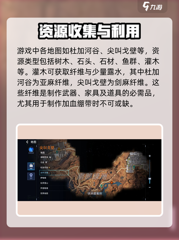 星球重启灌木在哪介绍截图2