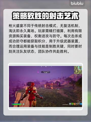 堡垒之夜延迟高？🚀加速器使用教程来了！截图3