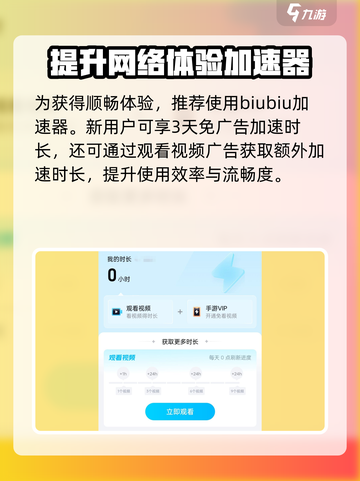 昊缘加速器📍玩《昊缘》必备，不卡顿神器！截图5