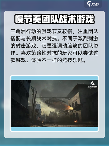 三角洲行动手游内测资格申请方法介绍截图3