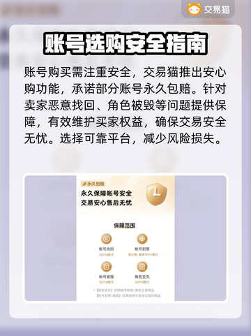 穿越火线：安全可靠的CF号购买平台🔥截图3