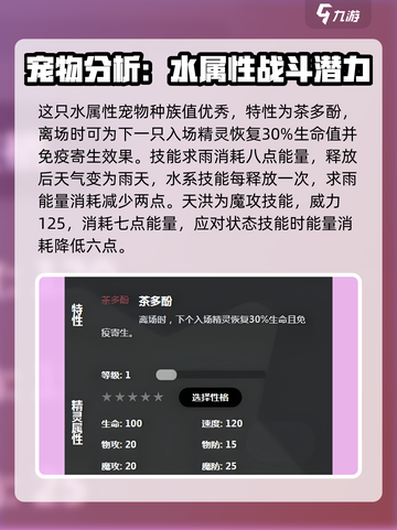 洛克王国手游🔥抹茶布丁技能大曝光✨截图2