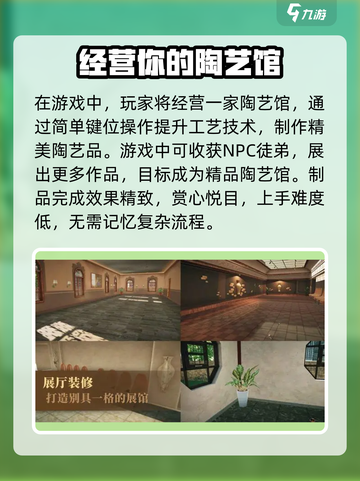 陶艺大师游戏多少钱介绍截图3