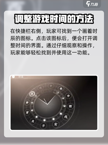 燕云十六声⏰时间调整攻略，轻松掌握游戏节奏！🎮截图3