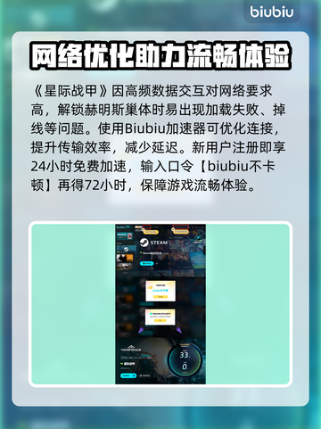 🎮星际战甲大嘴解锁攻略！速看截图5