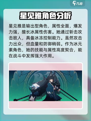 绝区零🔥必培养角色大揭秘！新手必看⚡截图2