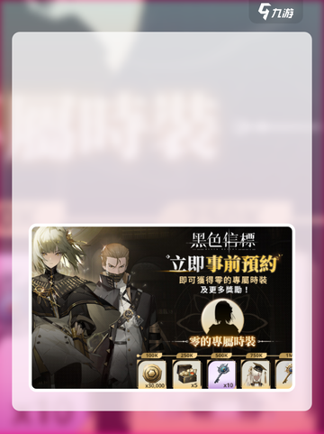 黑色信标开局送什么介绍截图3
