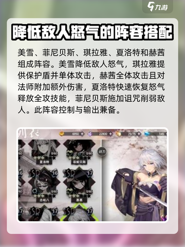 梦的第七章🔥最强阵容分享，速来围观！截图4