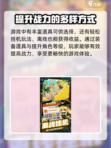 完蛋我被怪物包围了攻略大全介绍截图4