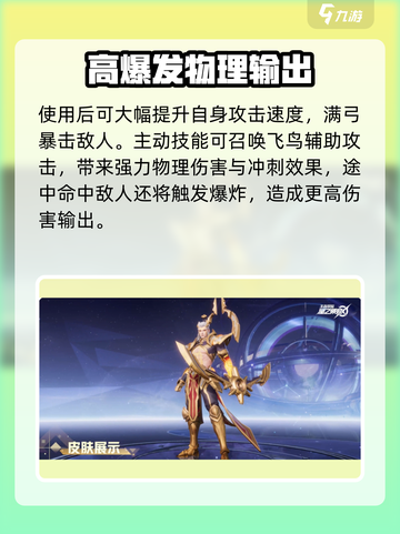 星之破晓后羿技能大曝光，超🔥连招秒杀全场！💥截图4