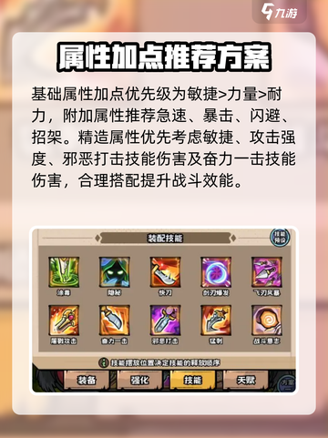 英雄冒险团🔥盗贼玩法技能推荐✨截图2