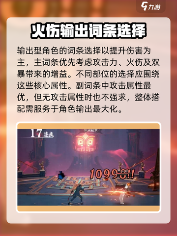 归龙潮烛养成秘籍💥《原神》玩家必看🔥截图5