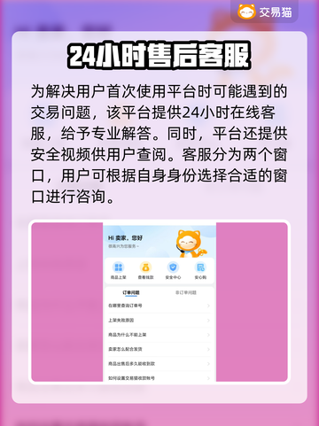 游戏账号怎么卖？这些交易平台超靠谱🔥🎮截图4