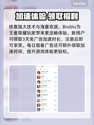 🎮苹果16打王者狂掉帧？一招解决超卡顿！截图4