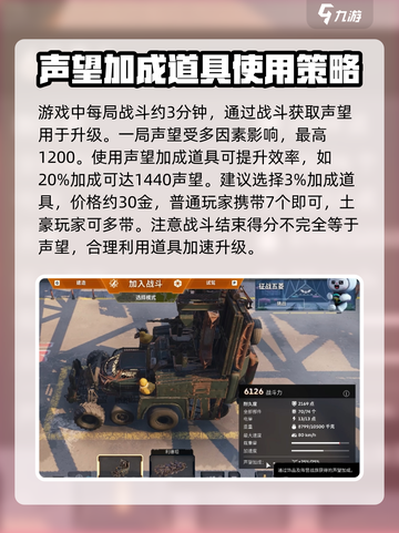创世战车💥快速升级秘籍，新手必看！截图2