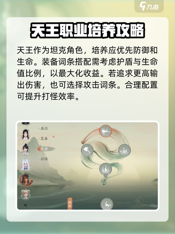 仙剑世界天王🔥打怪超神技巧分享！截图4