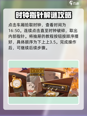 落日山丘全关卡攻略指南介绍截图3