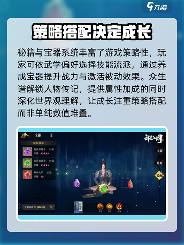 斗笠江湖50个必看详细攻略介绍截图3