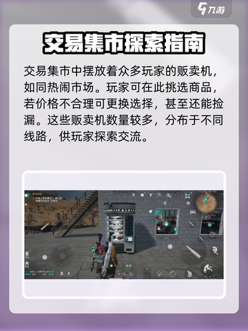 七日世界🎉贩卖机玩法大起底，不看后悔！截图3