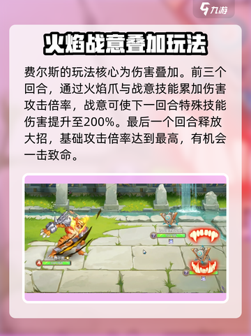 西普大陆手游：费尔斯技能大曝光🔥截图4