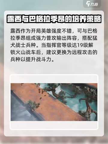 群星纪元🔥露西强度全面解析，不看后悔！截图4