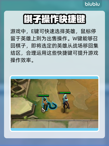 云顶之弈🔥快捷键全攻略，轻松上分必备！截图4