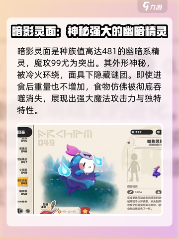 洛克王国世界暗影灵面🔥超强攻略来了！截图2