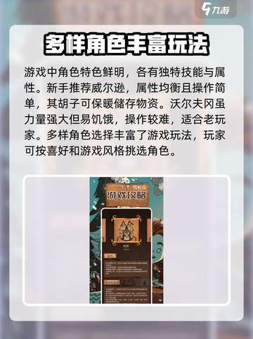 饥荒联机版手游什么时候出介绍截图3