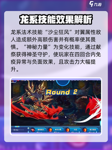 洛克王国暗夜幼龙🔥超强精灵等你来战！截图3