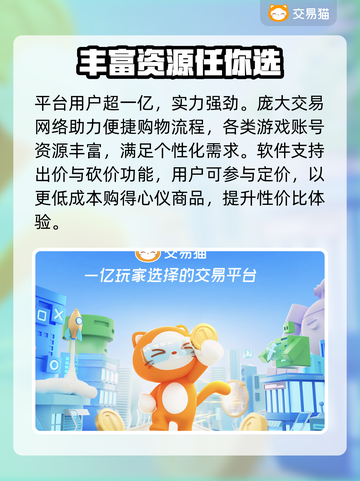 原神账号交易渠道大曝光！🔥安全可靠在这里👇截图4