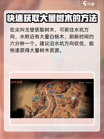 星球重启怎么砍树介绍截图4