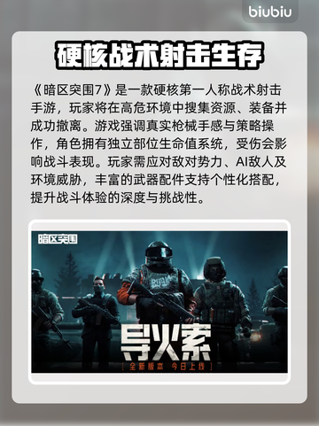 🔥暗区突围国际服加速器推荐！🚀截图2