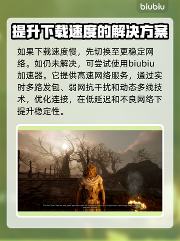 污痕圣杯阿瓦隆的陨落下载慢？⚡加速秘诀在这里！🎮截图3