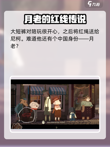 落日山丘🔥红绳获取秘籍🎉游戏党必看！截图4