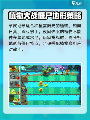 植物大战僵尸3测试版在哪下载介绍截图3