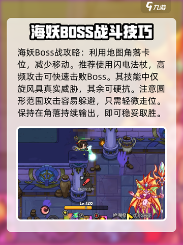 英勇之地18层怎么打介绍截图4