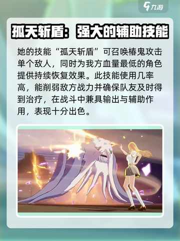 境界刀鸣井上织姬怎么玩介绍截图3