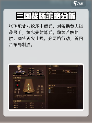 建安外史21关怎么过介绍截图2