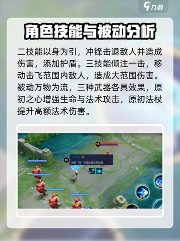 王者荣耀🔥元流之子技能大曝光，玩转全场就靠它！截图3
