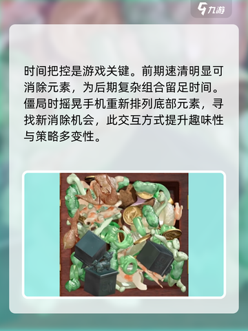 抓大鹅游戏技巧分享介绍截图3