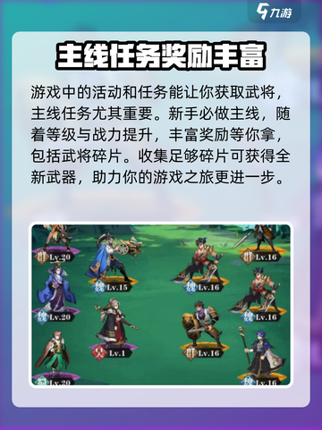 将灵说张郃怎么获得介绍截图3