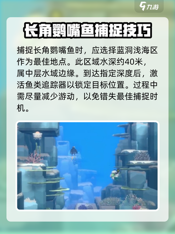 潜水员戴夫鱼类追踪器用法攻略介绍截图4