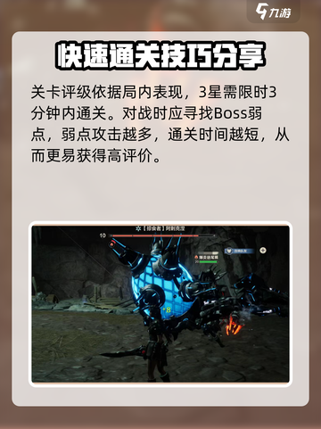 荒野起源爬塔怎么爬介绍截图3