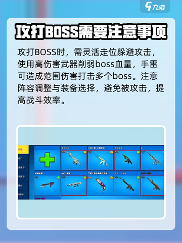 像素射击打BOSS技巧有哪些介绍截图3