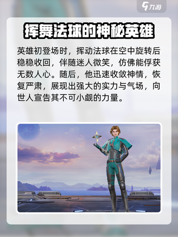 天启行动禁卫英雄怎么样介绍截图3