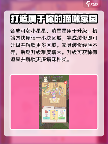 快乐方块屋玩法介绍介绍截图4